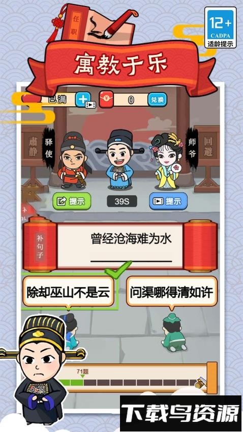 极品小秀才最新版截图2