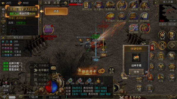 魔戒传奇ol手游官方版下载