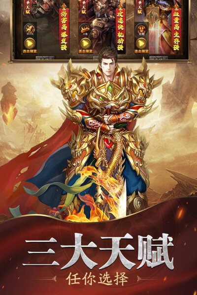 魔戒传奇OL最新版最新版截图2