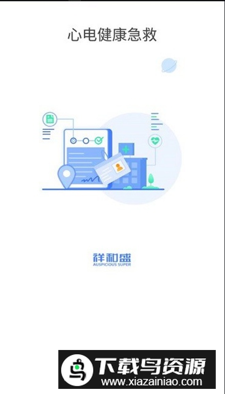 郑州急救中心app官方版最新版截图1