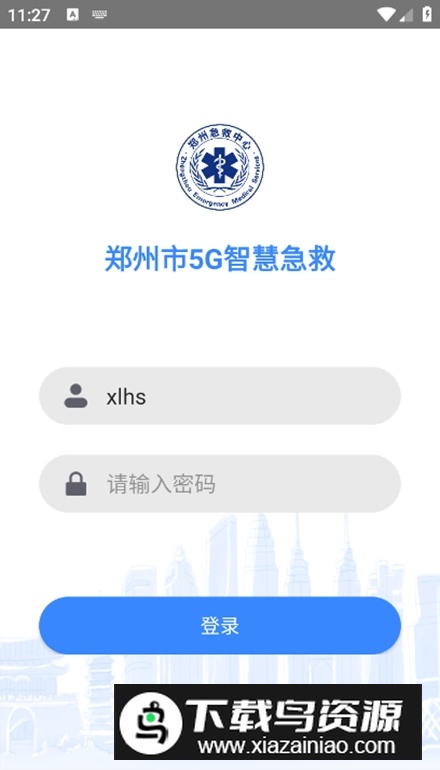 郑州急救中心app官方版最新版截图2