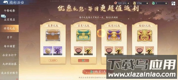 仙剑奇侠传五华为版