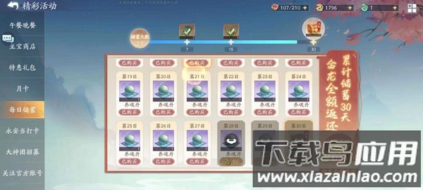 仙剑奇侠传五华为版