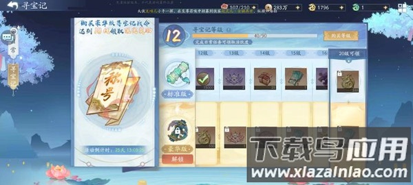 仙剑奇侠传五华为版