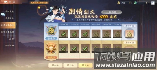 仙剑奇侠传五华为版