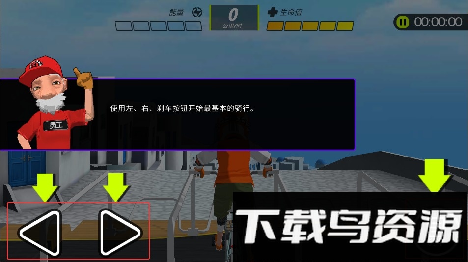 山地车下坡之王