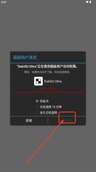 SukiSU Ultra面具安装包截图2