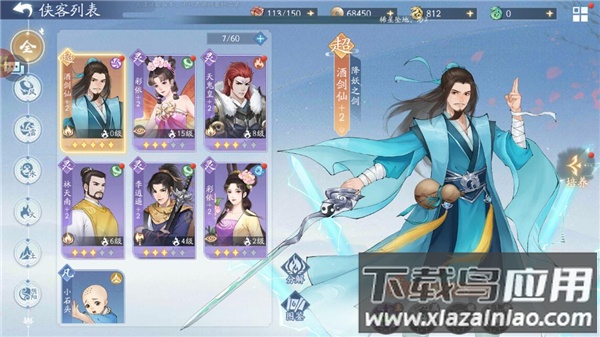 仙剑奇侠传五小米版