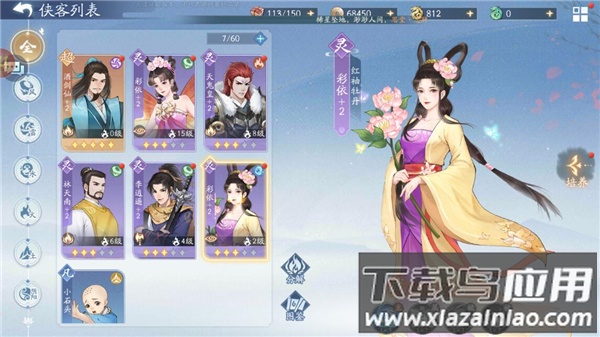 仙剑奇侠传五小米版