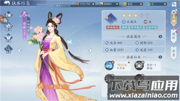 仙剑奇侠传五小米版