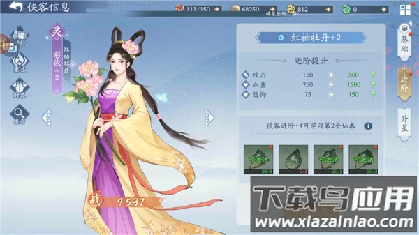 仙剑奇侠传五小米版