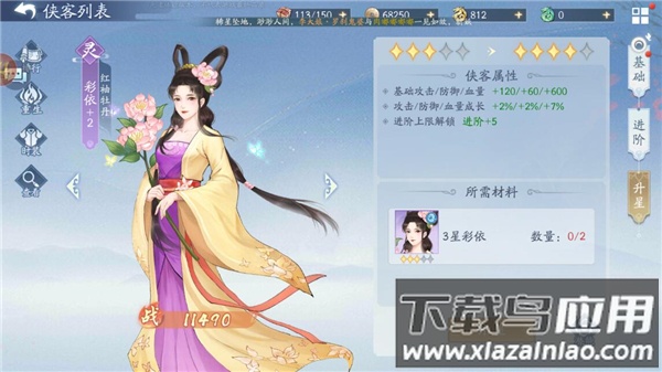 仙剑奇侠传五小米版