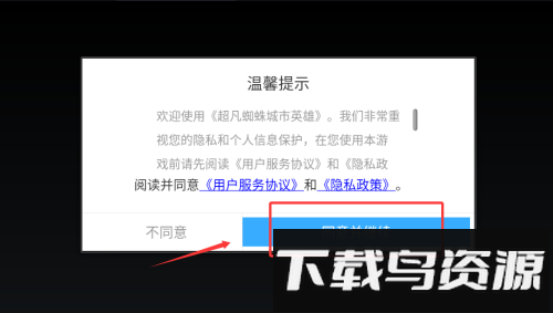 超凡蜘蛛城市英雄