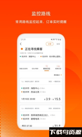 中铁出行app下载