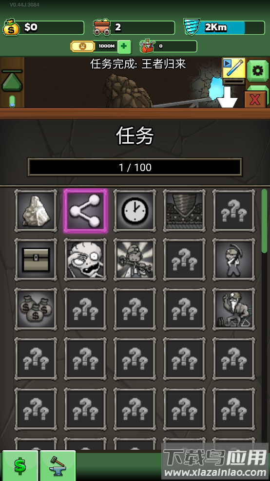 超级矿工安卓移植版(Mr.Mine)最新版截图4