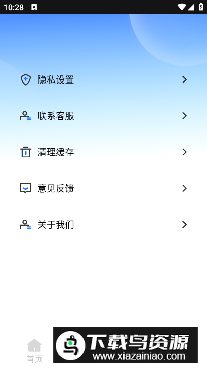 掌上社保通app客户端最新版截图4