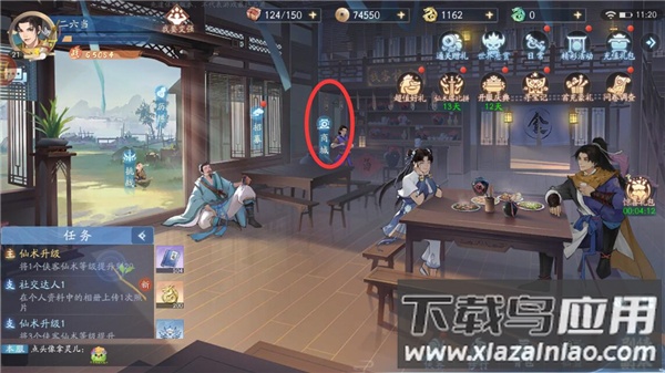 仙剑奇侠传五vivo版