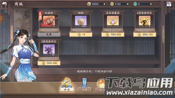 仙剑奇侠传五vivo版