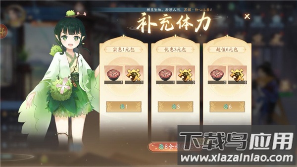 仙剑奇侠传五vivo版