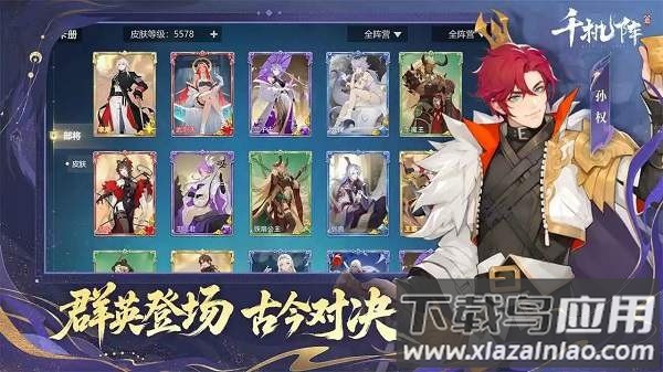 千机阵最新版截图3