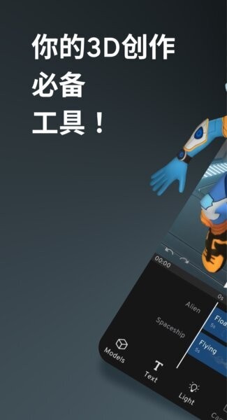 PriSma3D汉化安装包截图1