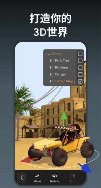 PriSma3D汉化安装包截图4