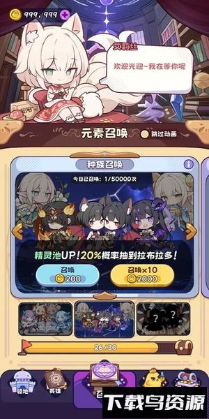 抽卡异世界截图