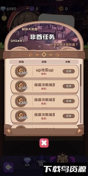 抽卡异世界截图