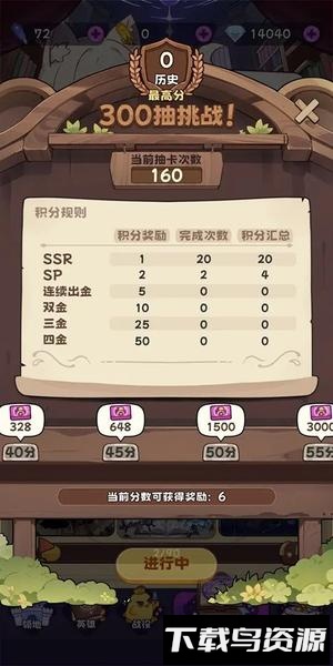 抽卡异世界截图