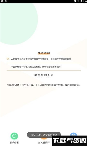 照片漫化生成器最新版截图3