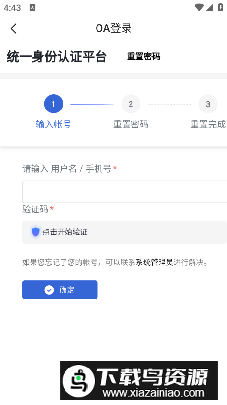 万华学习app官方版最新版截图1