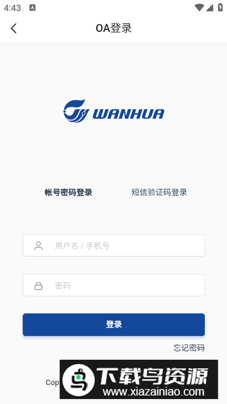 万华学习app官方版最新版截图2