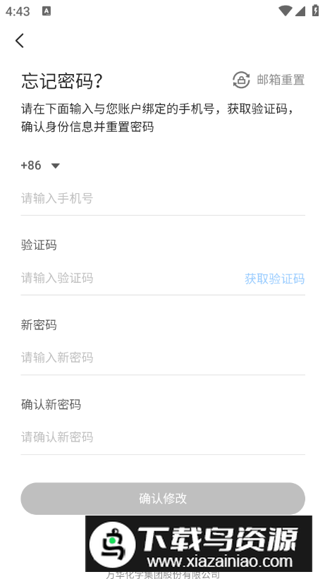 万华学习app官方版最新版截图4