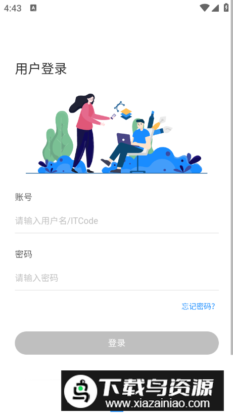 万华学习app官方版最新版截图5