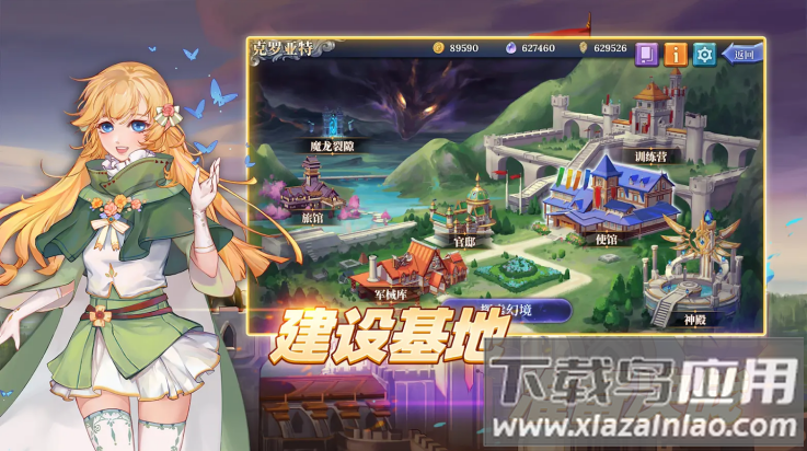 法洛伊幻境安卓版(法洛伊：幻境安装器)截图3