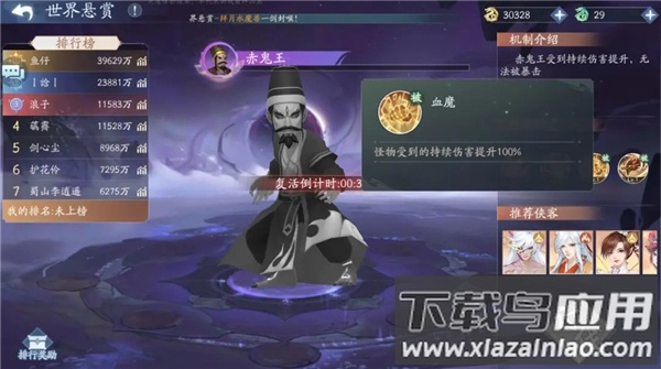 仙剑奇侠传五腾讯版