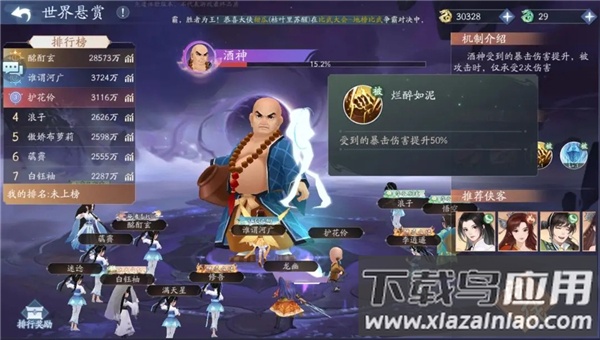 仙剑奇侠传五腾讯版