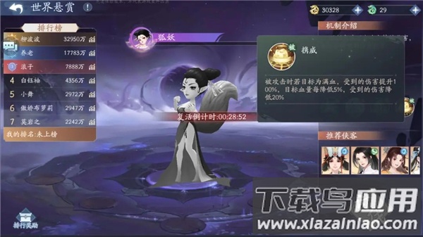 仙剑奇侠传五腾讯版