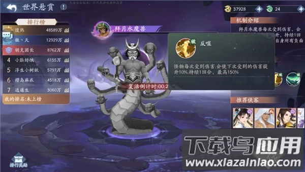 仙剑奇侠传五腾讯版