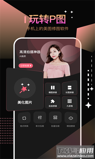 照妖境app最新版截图2