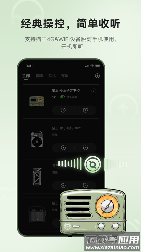 猫王妙播Pro最新版截图2