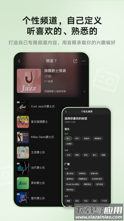 猫王妙播Pro最新版截图3