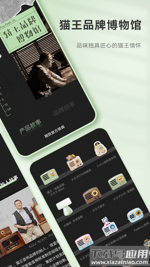 猫王妙播Pro最新版截图4