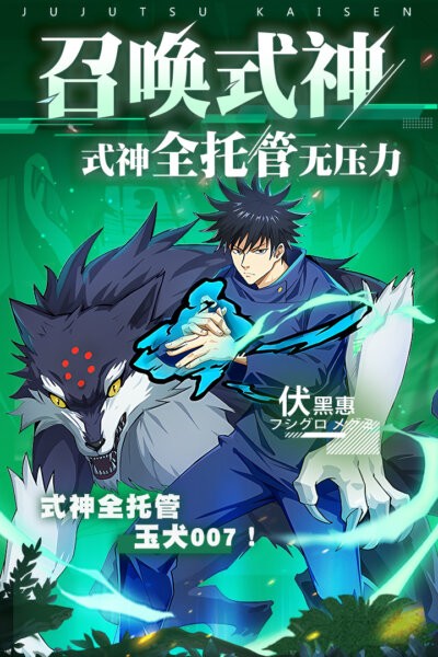 零界战区最强咒师游戏截图4