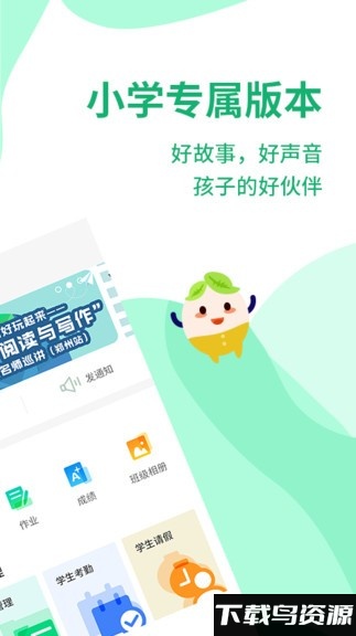 优蓓通小学教师官方版最新版截图2