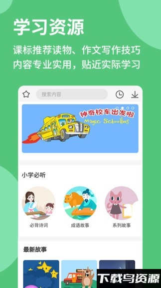 优蓓通小学教师官方版最新版截图4