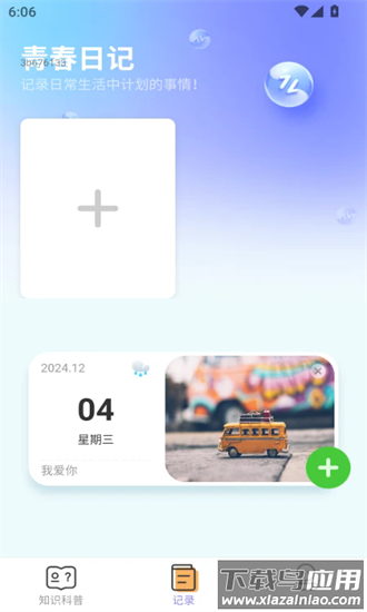 福墨飘香最新版最新版截图4