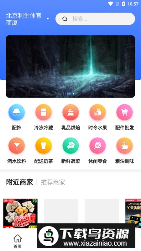 享川充电app手机版2024最新版截图2