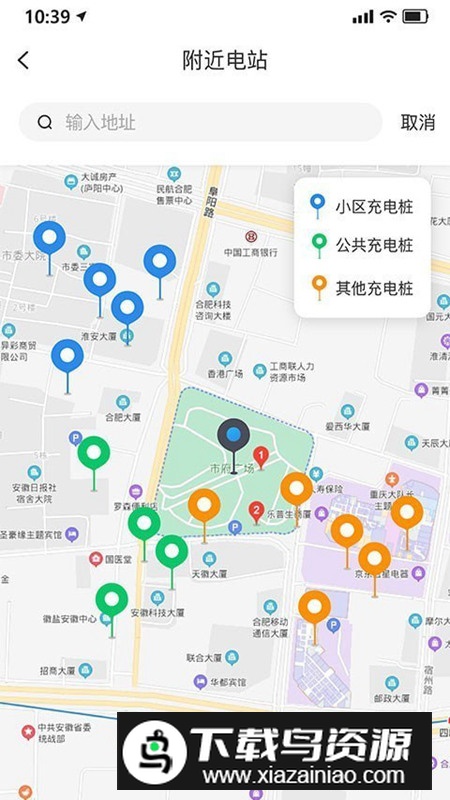 享川充电app手机版2024最新版截图3