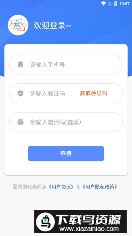 享川充电app手机版2024最新版截图4